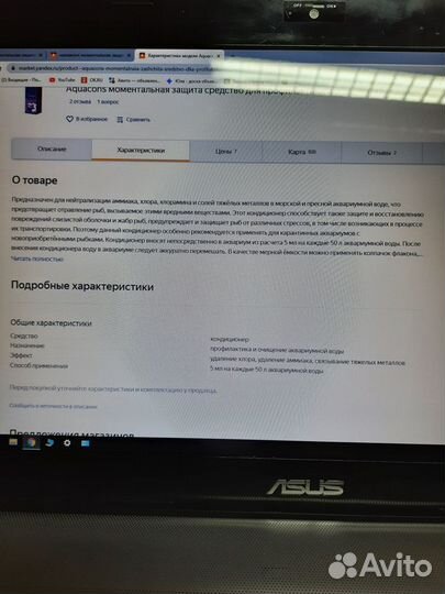 Химия и удобрение для аквариума