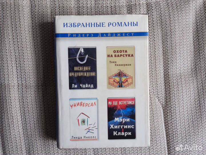 Книги пакетом Избранные романы