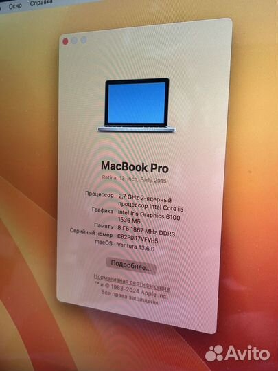 Macbook pro 13 2015 256