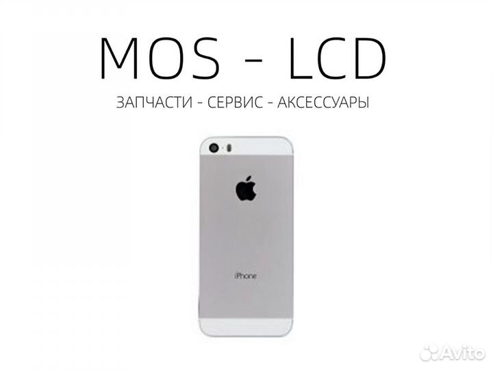 Корпус iPhone 5S