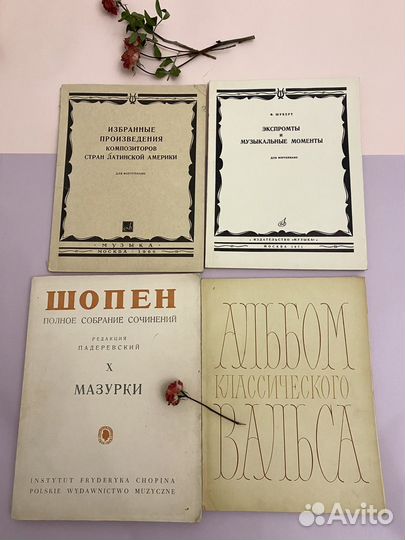 Ноты для фортепиано СССР