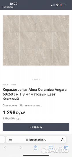 Кафельная плитка