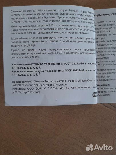 Часы наручные женские jacques lemans