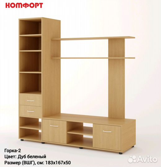 Стенка-горка