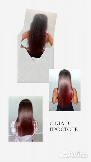 Кератиновое выпрямление