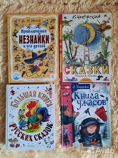 Книги для детей