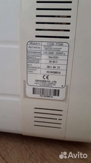 Аппарат терапевтический Ceragem compact CGM-P390