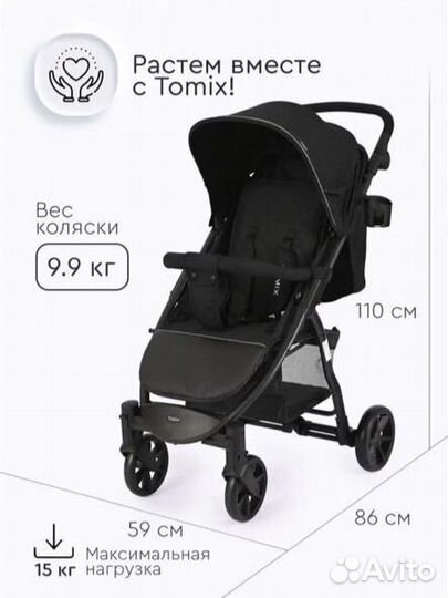 Прогулочная коляска tomix bliss v2