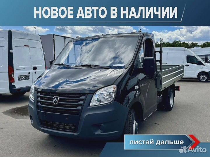 ГАЗ ГАЗель Next, 2024