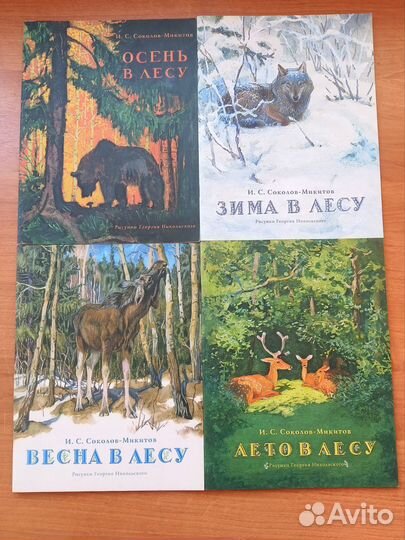 Книги для детей