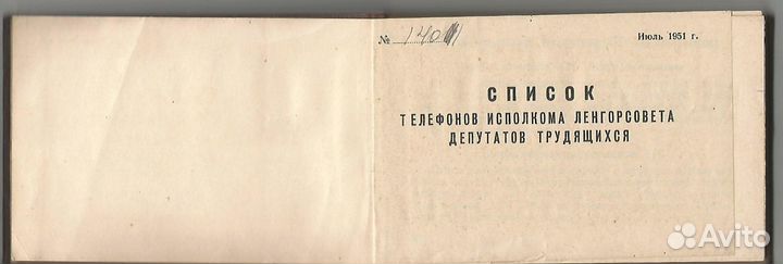 Блокнот, тел.список, обложки, подставка 50е60егг