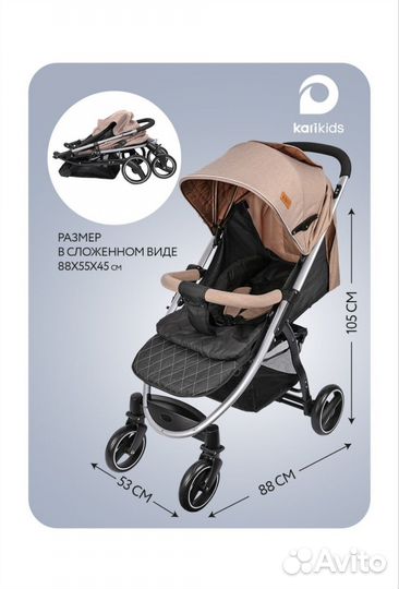 Прогулочная коляска