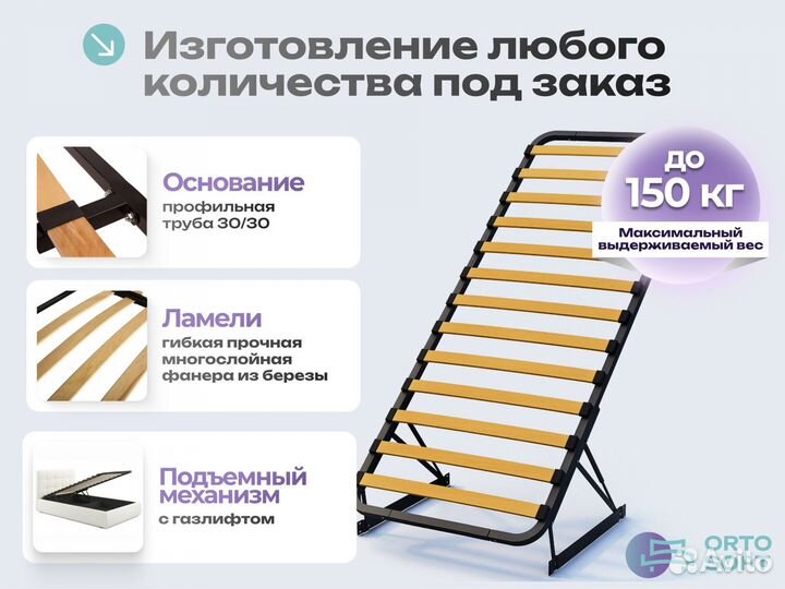 Основание для кровати с механизмом. Опт