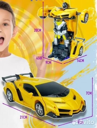 Машинка трансформер
