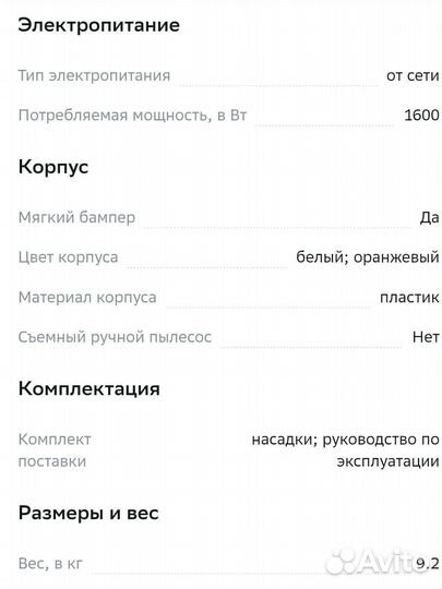 Пылесос Thomas 788524 Aquawash Pet