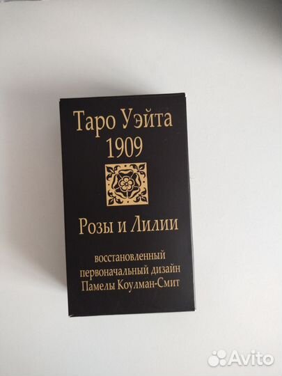 Карты taro уэйта новые