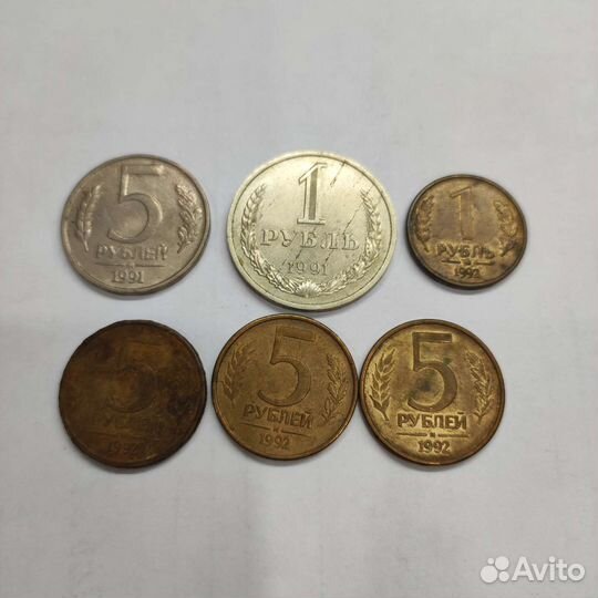 Монеты России 1991,1992,1993,1997,1998 г