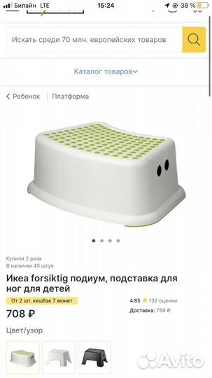 Подставка икеа