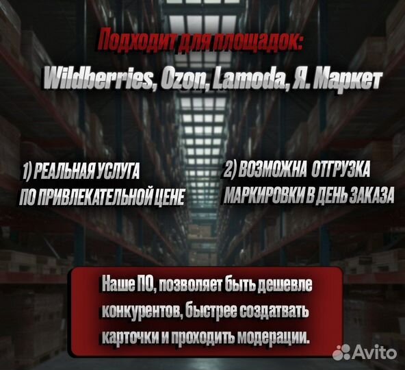 Маркировка честный знак киз wildberries ozon магаз