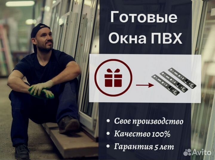 Окно новое в наличии, 900х600 мм