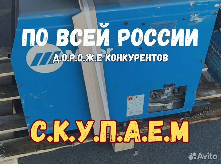 Сварочный аппарат полуавтомат