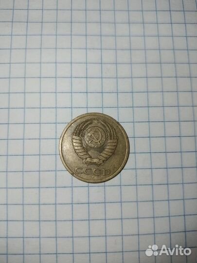 Монеты СССР 3 копейки