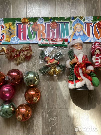 Игрушки новогодние