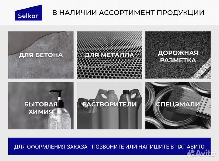 Краска по ржавчине