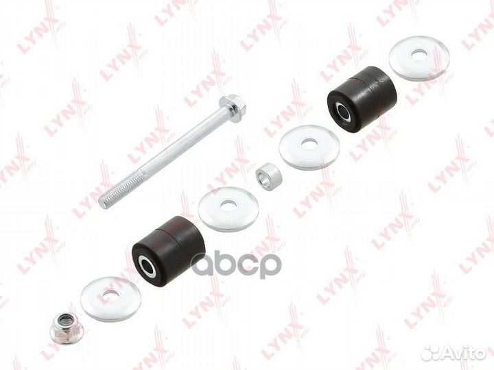 Стойка стабилизатора передняя левая/правая C759