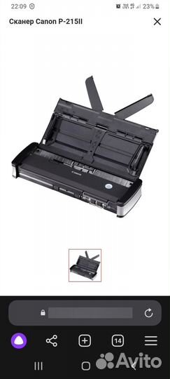 Сканер canon P-215II