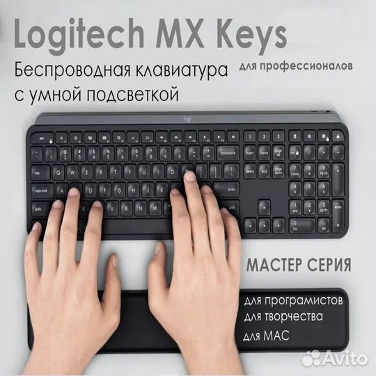 Клавиатура Logitech mx keys / Keys Mini Оригинал