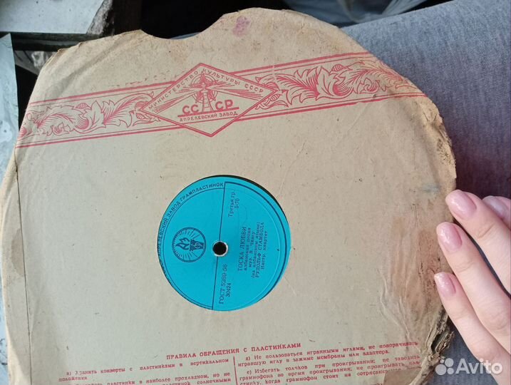 Пластинки шеллак