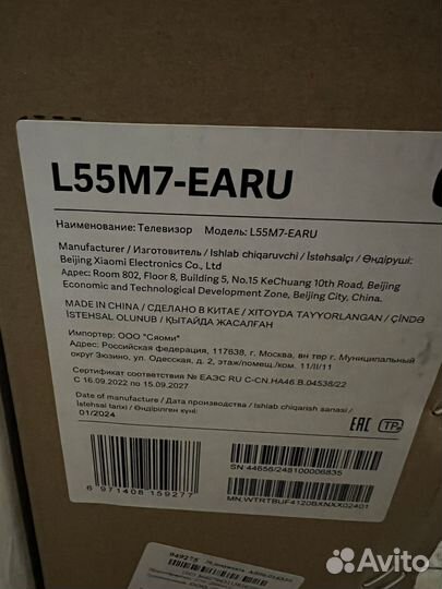 Новый Телевизор Xiaomi Mi TV A2 55 L55M7-earu