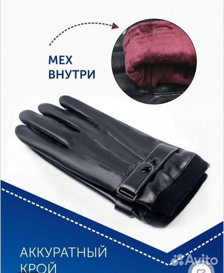 Перчатки мужские утеплённые сенсорные