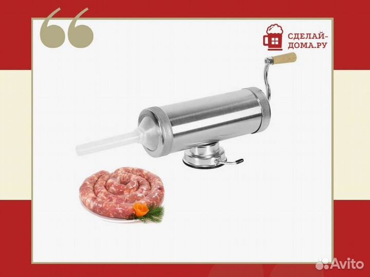 Шприц колбасный горизонтальный на 2.5 кг