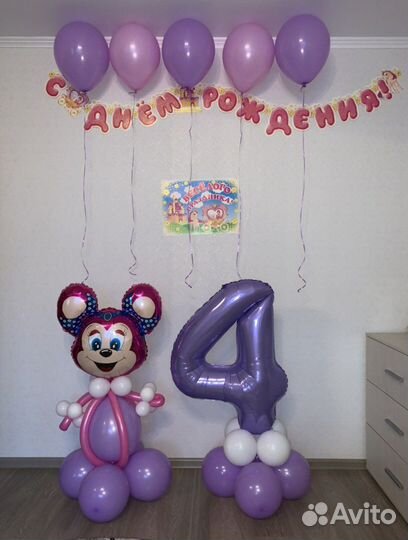 Гирлянда-растяжка «С днём рождения»