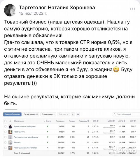 Таргетолог вк, Яндекс, Телеграм ads, Автолог