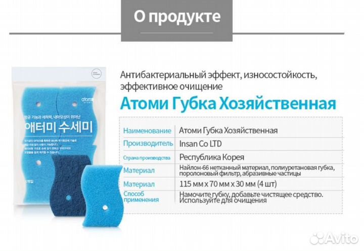 Губки антибактериальные (Ю.Корея)