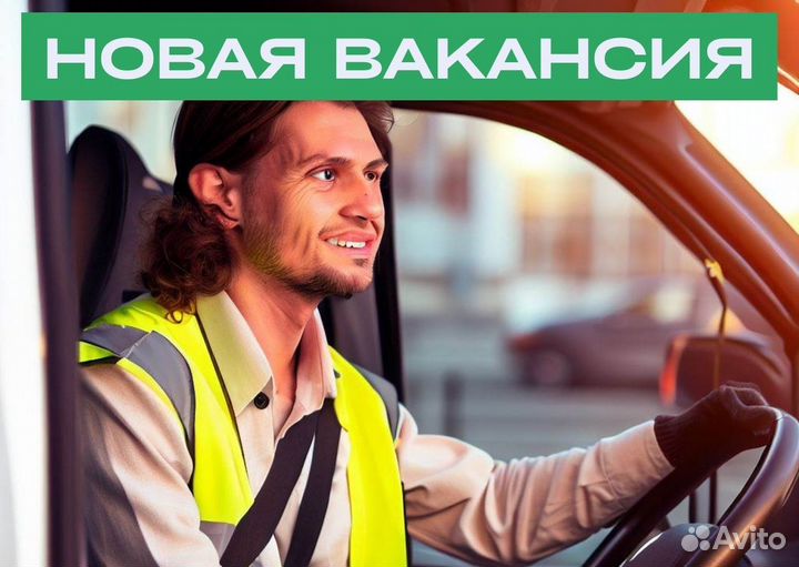 Вакансия водителя в Яндекс Go