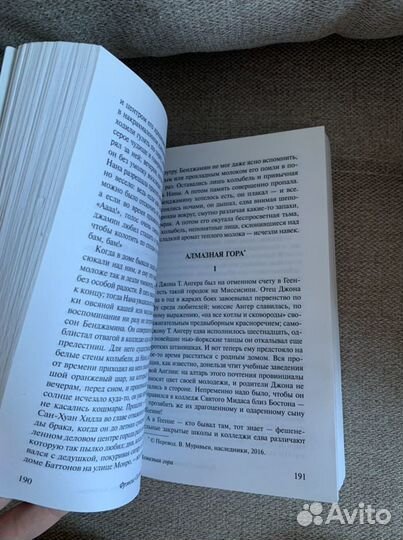 Фицджеральд «Загадочная история Бенджамина Баттона