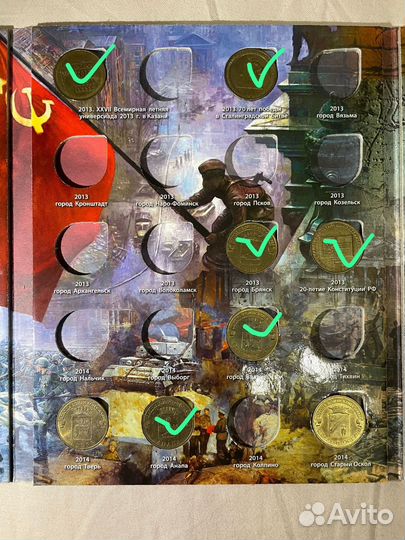 Юбилейные монеты 10 рублей