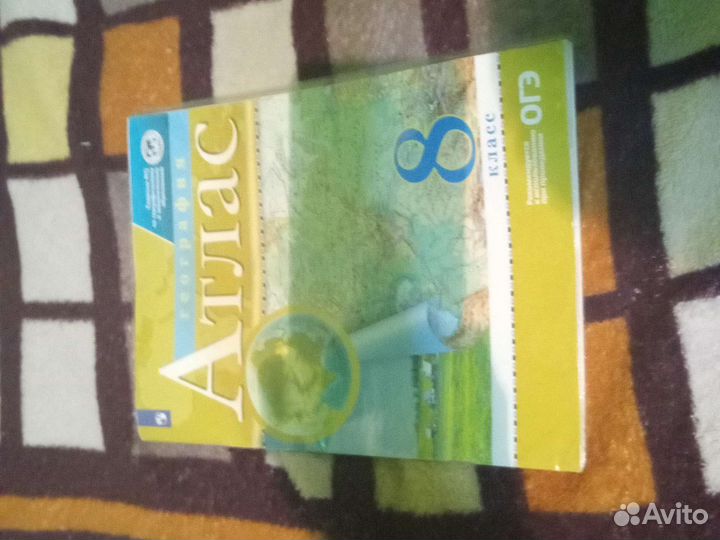 Атлас по географии 8 класс