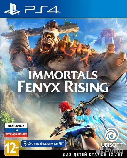 Immortals Fenyx Rising PS4, русская версия