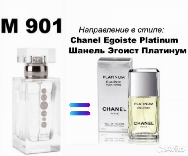 Духи Эгоист Платинум