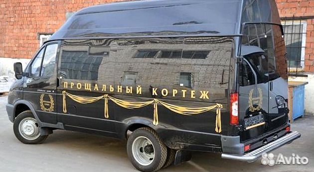 Перевозка умерших межгород. Перевозка усопших