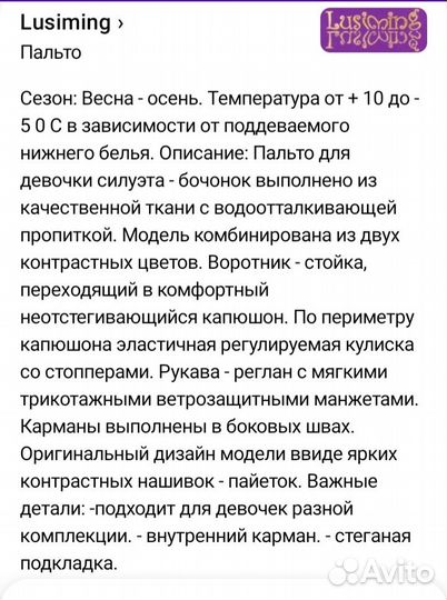 Пальто для девочки 146-152