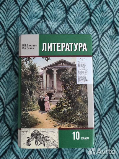 Учебная литература