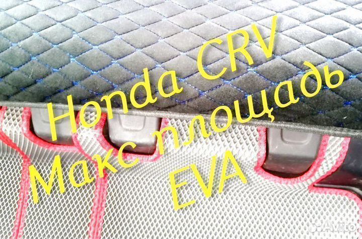 Honda crv коврики 2 3 4 eva 3D с бортами эва ева