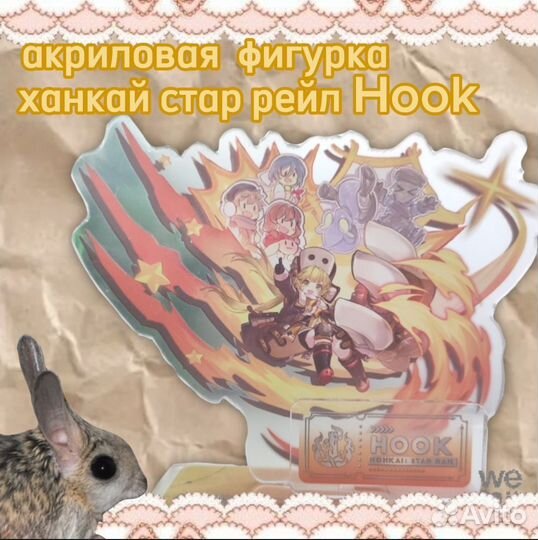 Фигурка хонкай