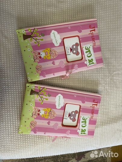 Альбом для новорожденного 